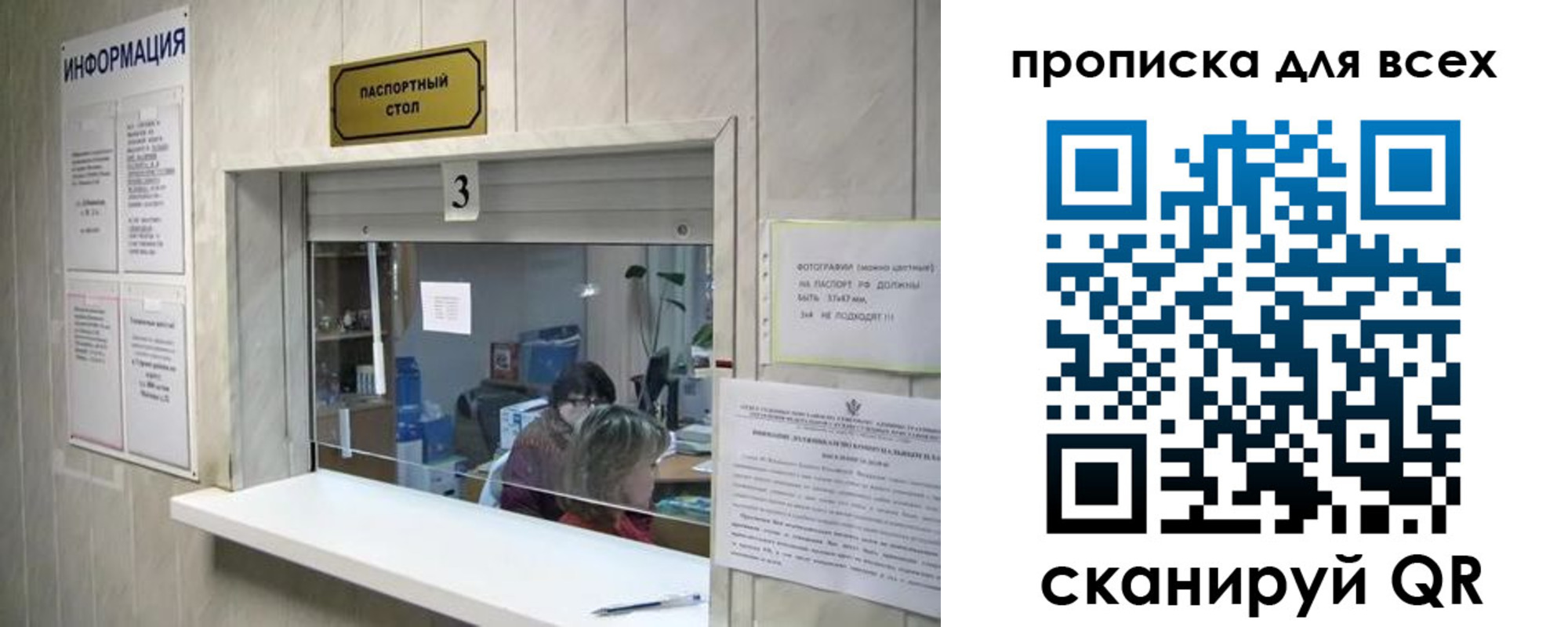 временная регистрация в квартире в Магаданской области