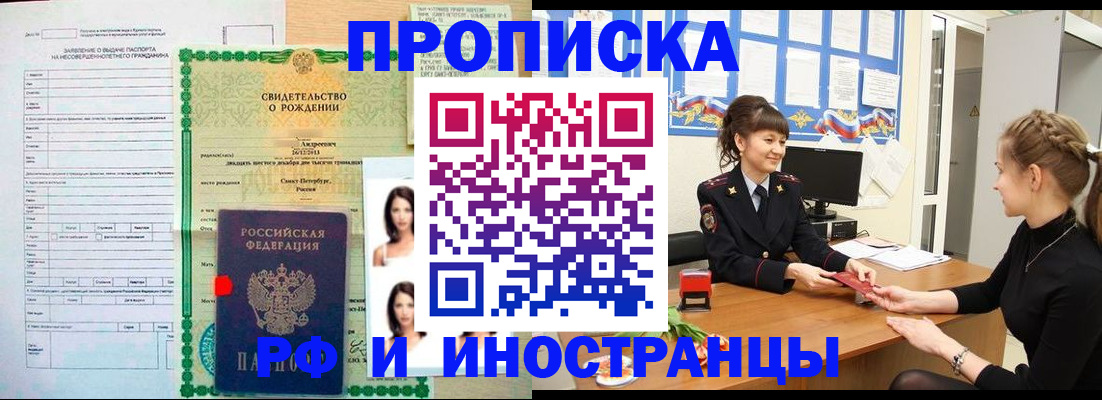 временная регистрация госуслуги в Магаданской области