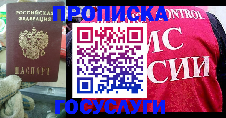 временная регистрация гарантия в Магаданской области